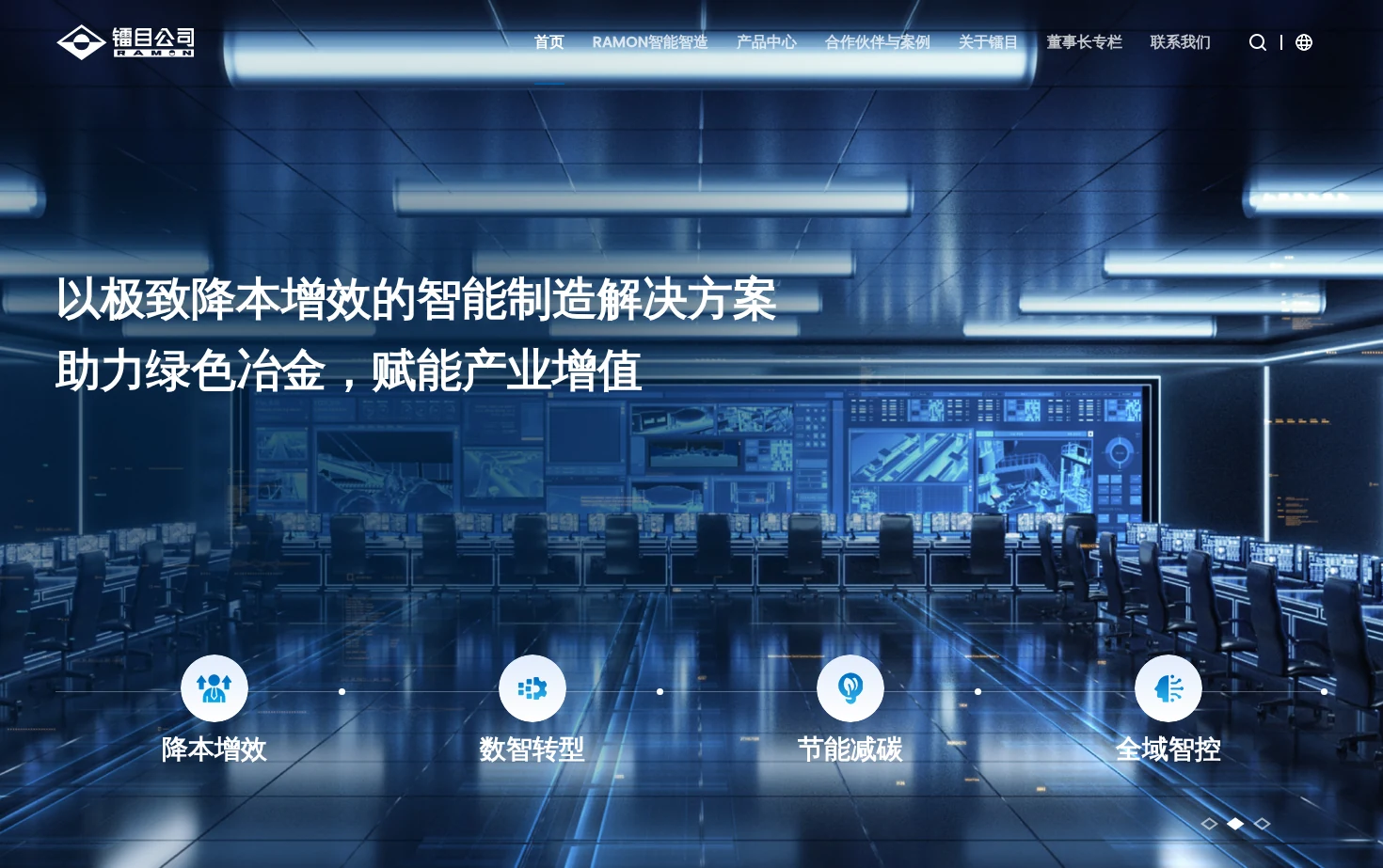 镭目公司 页面快照